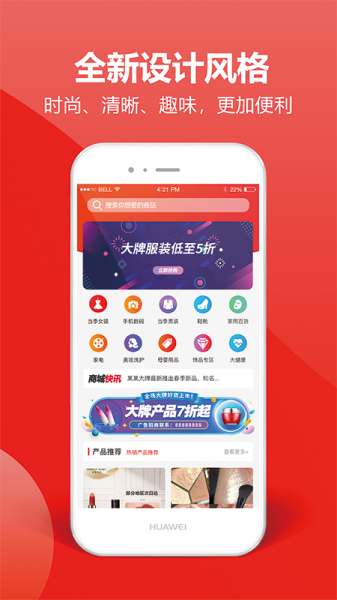 一片红购物app安卓版