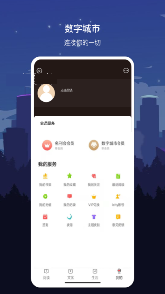 数字丹东客户端app