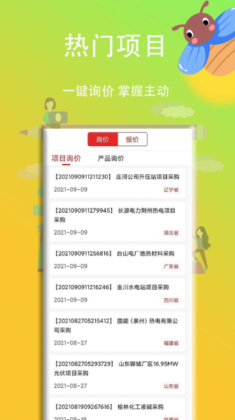 曜腾盛世最新版app