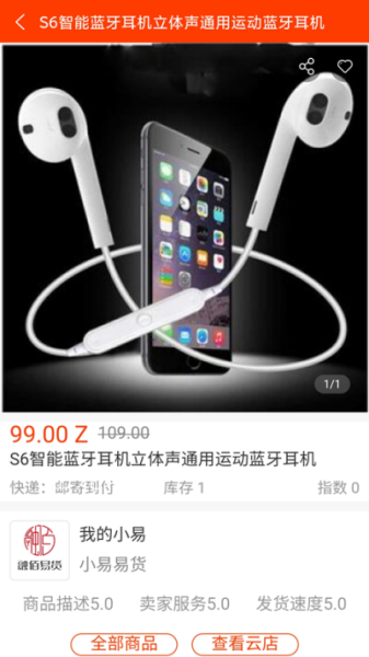 融佰易货app手机版