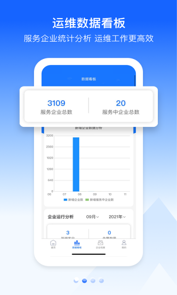 优易能员工端app安卓版