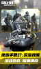 使命召唤手游全球行动版本游戏 v1.9.39 screenshot 2