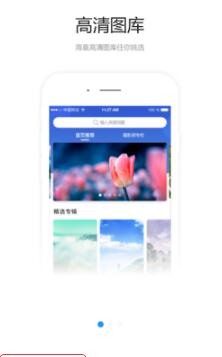 海螺图库app手机版