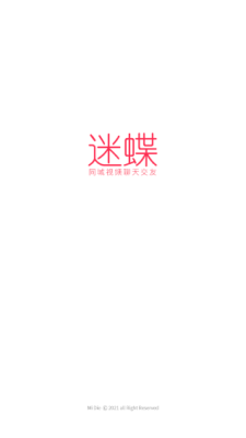 迷蝶交友app最新版