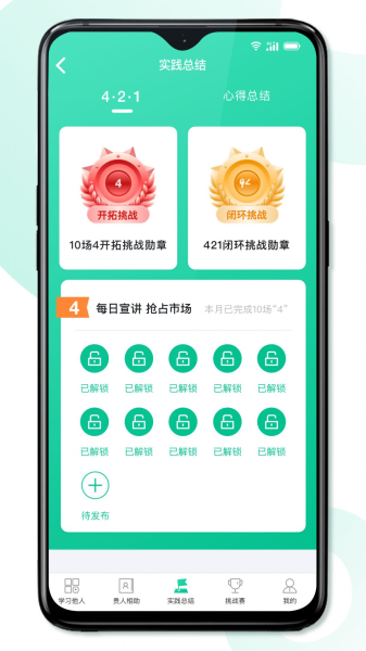 8分钟专家app最新版