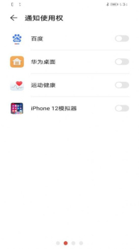 iphone11模拟器安卓版手机版下载 v7.1.6 screenshot 4