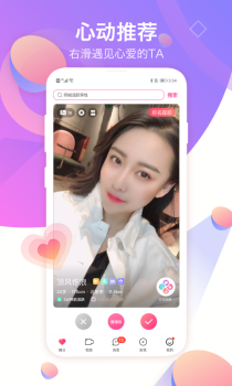 世纪佳缘app安卓版安装 v9.9.6 screenshot 1