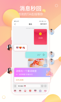 世纪佳缘app安卓版安装 v9.9.6 screenshot 3