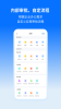 轻萤安卓版app v1.5.6 screenshot 3