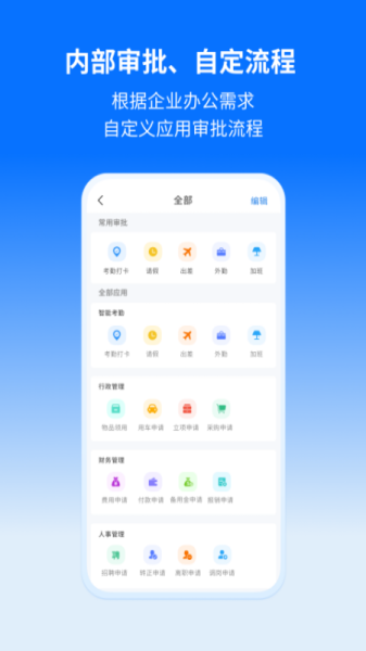 轻萤安卓版app