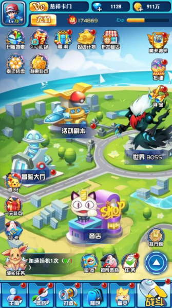 宠物小精灵火红全随机改版游戏