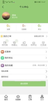 我要叫外卖手机版app v1.0.11 screenshot 3