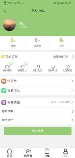 我要叫外卖手机版app