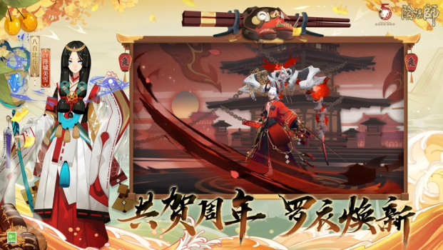 阴阳师对弈竞猜模拟器相信科学版 v2.0 screenshot 4