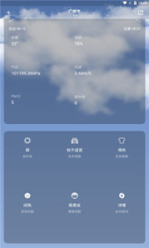 毒汤天气最新版app v1.1.0 screenshot 2