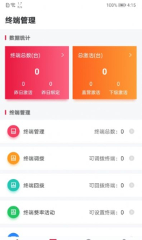 联动Plus最新版app v1.6.3 screenshot 1