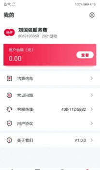 联动Plus最新版app v1.6.3 screenshot 3