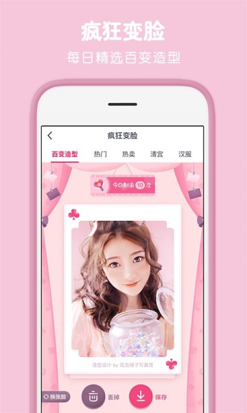 天天P图2023最新版安卓下载