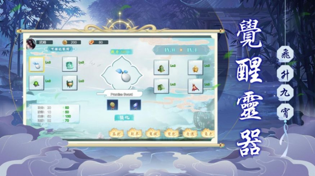 孤狐成仙游戏正式版下载 v1.0 screenshot 1