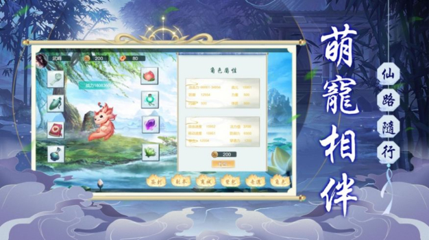 孤狐成仙游戏正式版下载 v1.0 screenshot 3