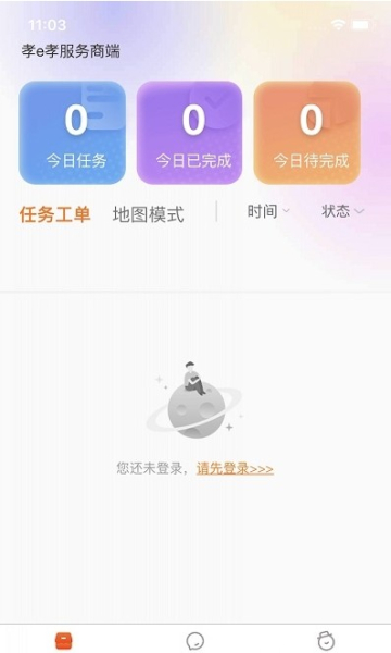 孝e孝服务商版app安卓版