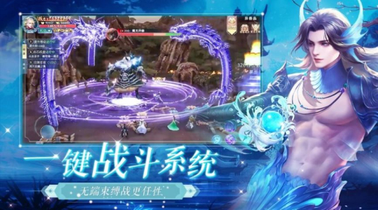 逍遥游之灵汐幻境手游官方版 v1.0 screenshot 2