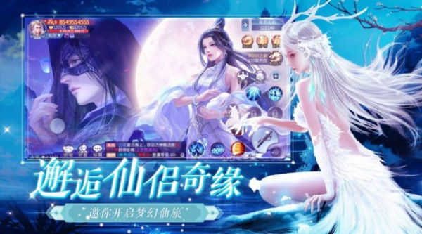 逍遥游之灵汐幻境手游官方版