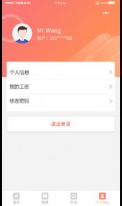 妙手倍佳教师端app手机版 v1.9.1 screenshot 2