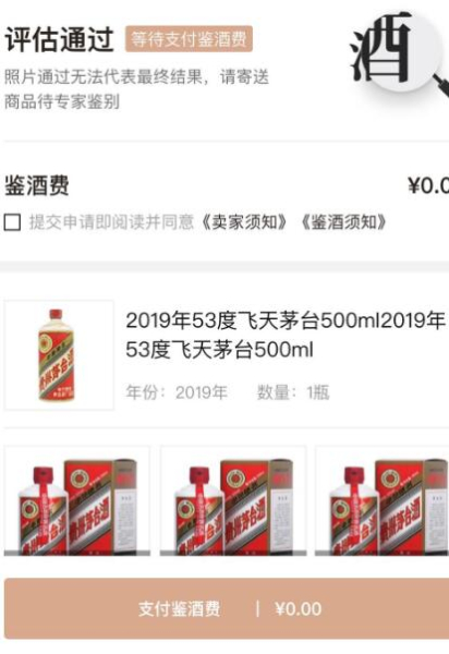 歌德酒市app手机版