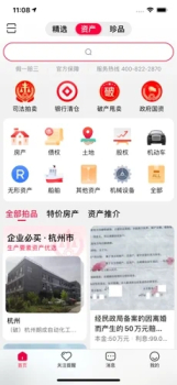 阿里拍卖app官方下载最新版 v1.2.4 screenshot 2