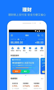 支付宝官方最新版2023下载 v10.5.0.8000 screenshot 2