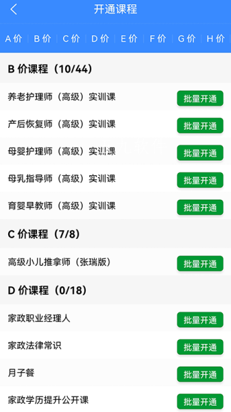 互联互家app安卓版