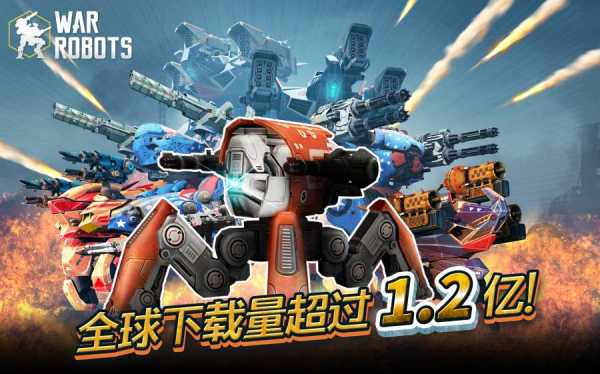 机甲战队war robots下载2023最新版