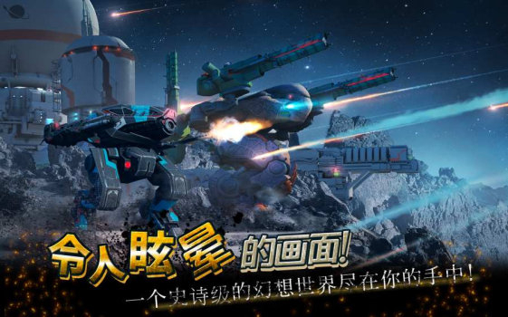 机甲战队war robots下载2023最新版 v7.5.0 screenshot 2