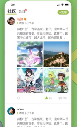 虫二app官方版
