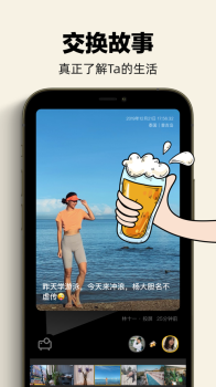 单身酒馆app安卓版 v1.0.3 screenshot 1