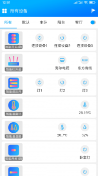 只只联app官方版 v3.10.10 screenshot 3