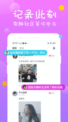 陌单身约附近app官方版