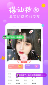 陌单身约附近app官方版 v2.3.2 screenshot 2