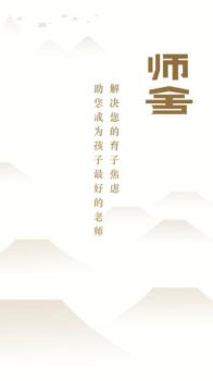 师舍app官方版 v2.0.3 screenshot 2