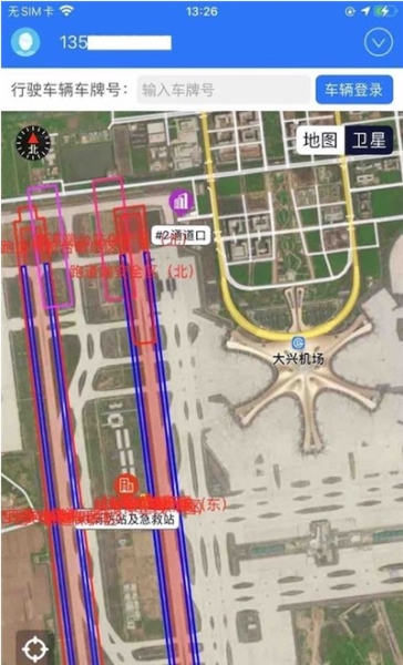 掌上飞行区app手机版