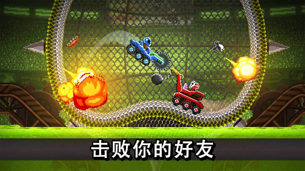 撞头赛车3.7.4最新版游戏 screenshot 1