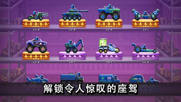 撞头赛车3.7.4最新版游戏 screenshot 4