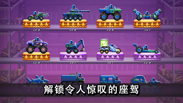 撞头赛车3.7.4最新版游戏