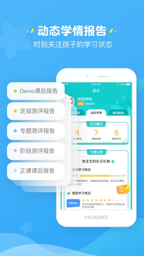 豌豆素质家长端app手机版