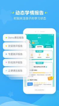 豌豆素质家长端app手机版 v1.5.3 screenshot 4