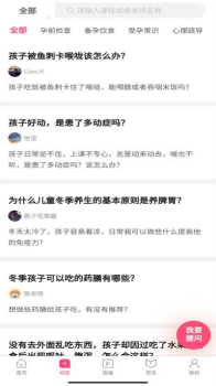 师舍app官方版 v2.0.3 screenshot 3