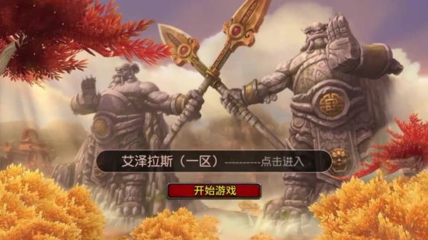 艾斯大陆红包版玩嗨手游下载
