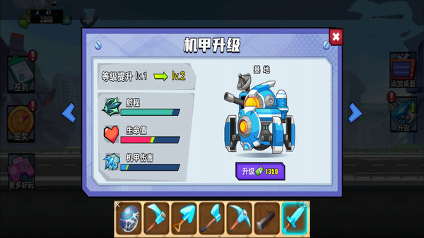 装甲兽大对战游戏安卓手机版 v1.0 screenshot 3