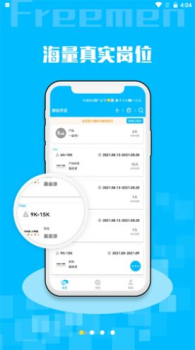 Freemen app手机版 v1.2.4 screenshot 1